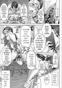 Page 73 of Boku no Kazoku o Sarashimasu Ch. 1-9 - preview thumbnail