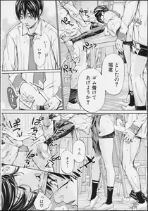 Page 18 of Chitose Ch. 2 - preview thumbnail