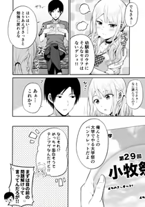 Page 3 of Enkosyojyo Wo Dou Shimasuka? - preview thumbnail