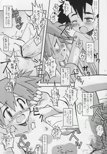 Page 18 of Itsu mo Itsu demo Honki de Ikiteru - preview thumbnail
