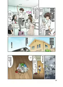 Page 3 of Yurika No Tehodoki - preview thumbnail