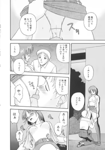 Page 132 of Re:Arise - preview thumbnail