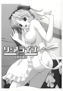 Page 4 of Re:Arise - preview thumbnail