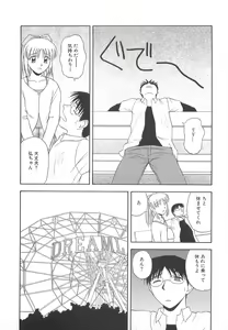 Page 59 of Re:Arise - preview thumbnail
