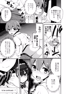 Page 24 of Anemitsu - preview thumbnail