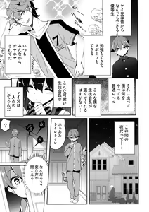 Page 8 of Anemitsu - preview thumbnail