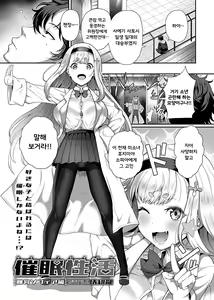 Page 3 of Saimin Seikatsu [Fujimiya Sophia Hen] | 최면성활 - preview thumbnail