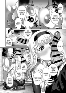 Page 8 of Saimin Seikatsu [Fujimiya Sophia Hen] | 최면성활 - preview thumbnail