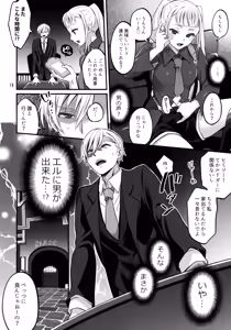 Page 15 of Otona ni Natte mo Kawarazu Futanari Elle ni Furimawasareru! - preview thumbnail