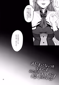 Page 5 of Otona ni Natte mo Kawarazu Futanari Elle ni Furimawasareru! - preview thumbnail