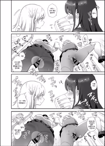 Page 13 of Chikan no Sonzai Shinai Subarashii Sekai | 치한이 존재하지 않는 멋진 세계 - preview thumbnail