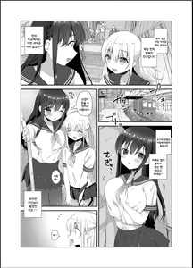 Page 3 of Chikan no Sonzai Shinai Subarashii Sekai | 치한이 존재하지 않는 멋진 세계 - preview thumbnail