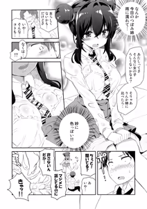 Page 11 of Anesame - preview thumbnail