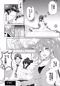 Page 23 of Anesame - preview thumbnail