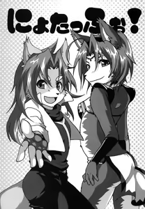 Page 2 of Nyotaffo! - preview thumbnail