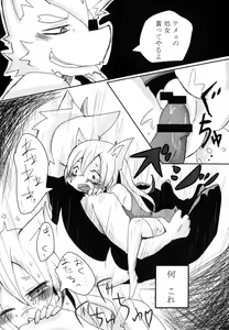 Page 9 of Nyotaffo! - preview thumbnail