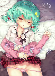 Oyasumi Shoujo — hentai manga cover on Fhentai