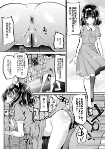 Page 15 of Tsuugakuro Tanetsuke Senshuken - preview thumbnail