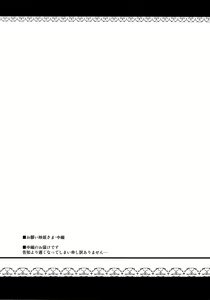 Page 3 of Onegai Eiki-sama Chuuhen - preview thumbnail