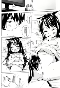 Page 103 of Monokemono - preview thumbnail