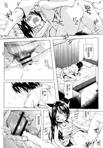 Page 107 of Monokemono - preview thumbnail