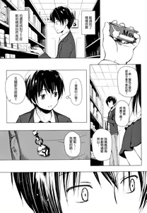 Page 114 of Monokemono - preview thumbnail