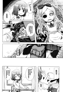 Page 139 of Monokemono - preview thumbnail