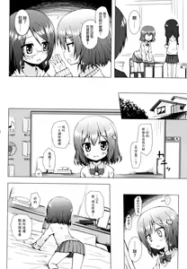 Page 141 of Monokemono - preview thumbnail
