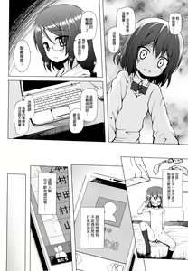 Page 145 of Monokemono - preview thumbnail
