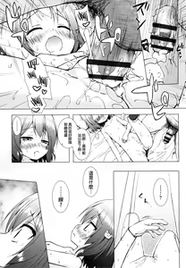 Page 154 of Monokemono - preview thumbnail