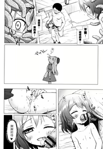 Page 157 of Monokemono - preview thumbnail