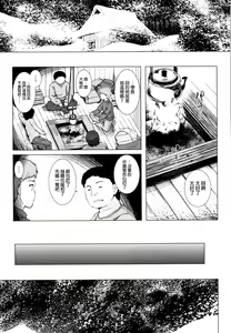 Page 162 of Monokemono - preview thumbnail