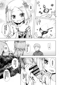 Page 166 of Monokemono - preview thumbnail