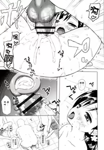Page 188 of Monokemono - preview thumbnail