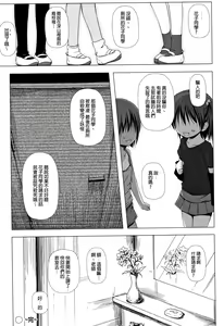 Page 48 of Monokemono - preview thumbnail