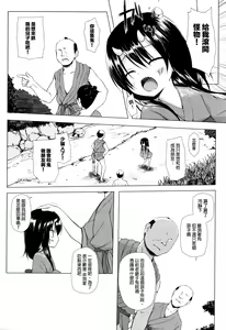 Page 53 of Monokemono - preview thumbnail