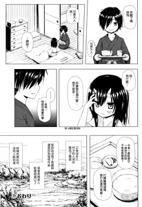 Page 70 of Monokemono - preview thumbnail