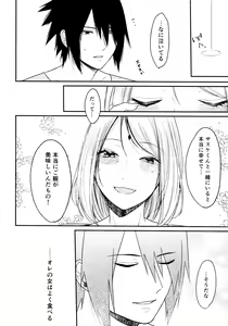 Page 104 of Darling Pinky Bottle - preview thumbnail