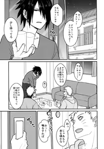 Page 11 of Darling Pinky Bottle - preview thumbnail