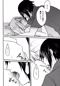 Page 114 of Darling Pinky Bottle - preview thumbnail