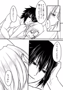 Page 124 of Darling Pinky Bottle - preview thumbnail