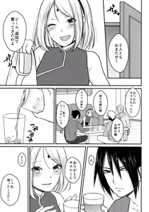 Page 13 of Darling Pinky Bottle - preview thumbnail