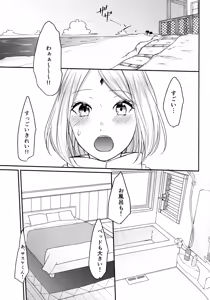 Page 137 of Darling Pinky Bottle - preview thumbnail
