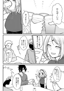 Page 14 of Darling Pinky Bottle - preview thumbnail