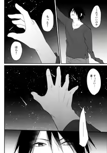 Page 146 of Darling Pinky Bottle - preview thumbnail