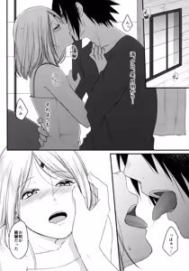 Page 148 of Darling Pinky Bottle - preview thumbnail