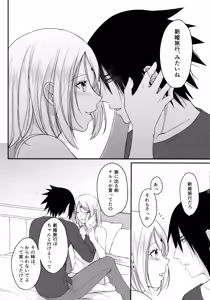 Page 150 of Darling Pinky Bottle - preview thumbnail