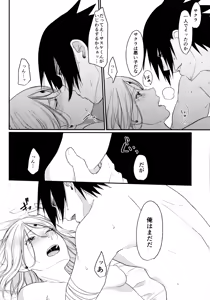 Page 160 of Darling Pinky Bottle - preview thumbnail