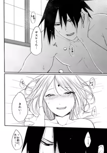 Page 162 of Darling Pinky Bottle - preview thumbnail
