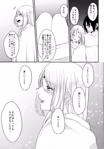 Page 165 of Darling Pinky Bottle - preview thumbnail